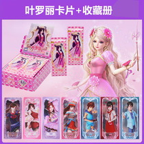 Elf dream card girl Princess fashion card collection Night Lolita anime peripheral card toy collection Miracle warm collection Card collection bag storage book Card collection