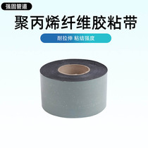 Polypropylene anticorrosive cold wrapped adhesive tape High temperature polypropylene reinforced fiber pipe anticorrosive tape
