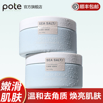 Bai Tihai Salt Skin Body Scrub Women Exfoliating White Whole Body Improve Pimple Hair Follicle Dead Skin Body Wash