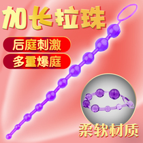 Backyard pull bead anal plug male and female anal expander out chrysanthemum tail sm adult sex sex device