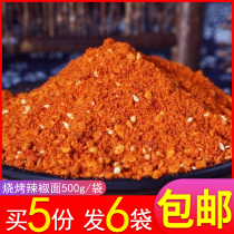 Guizhou specialty electric pot barbecue spiced chili noodles dry dish dip spicy super spicy dipping water barbecue chili powder 500g