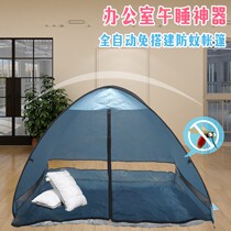 Tent outdoor portable non-build thick camping camping camping beach quick open anti-mosquito office nap tent