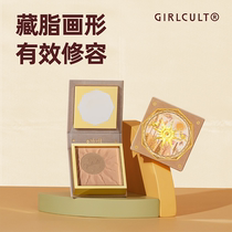 Girlcult Shanhaiao Miao Shadow Powder Cream Nasal Shadow Hairline Highlight Powder