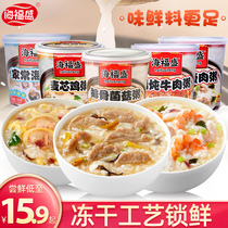 Haifusheng instant porridge 5 barrels of preserved egg lean meat porridge instant convenience breakfast food seafood porridge freeze-dried porridge instant food
