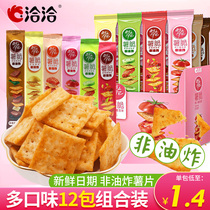 Qiaqia Crunch Potato Crisp 12 Cha Crunch Crispy Potato Chips Childrens Relief Snack Snack Durable Snack Durable Snack Snack Durable Snack