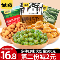 Gan Yuan green bean pea small package crab flavor melon seeds garlic beef orchid bean broad bean snack beans