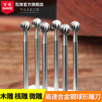 Electric ball knife Milling cutter Tungsten steel carving nuclear carving knife Wood tool tooth machine Micro carving grinding grooving Fine carving ball needle