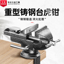 Baqi vise small household multi-function table and vise table universal mini 360 fixture flat vise