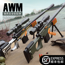 awm sniper large toy gun throw shell 98K Soft Bullet Gun high precision sniper simulation grab 98 grams children toy boy ak