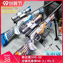 Childrens M24 star belief Soft Bullet Gun 98K sniper large shell shell AWM simulation really grab boy gun toy