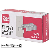 0012 Del Staple 24-6 12 One 10 small box office supplies student stationery