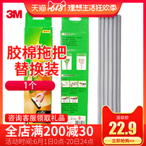 3M Sgo plate sponge rubber cotton mop absorbent mop head home hand-free wash sponge mop replacement