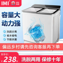 Xiaomi has a pint semi-automatic washing machine Home Large capacity Double-barrel Twin Cylinder Small Old Wave Wheel Rental Steel Barrel