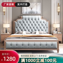 American solid wood bed 1 8 meters light luxury bed Modern simple master bedroom European Wedding bed Storage bed Princess soft bag bed