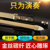 Violin bow Professional performance grade pure horsetail carbon fiber high-grade violin bow accessories