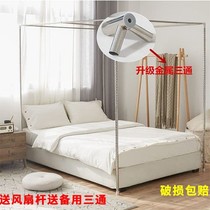 DELIVERY FAN ROD STAINLESS STEEL THICKENING PLUS COARSE MOSQUITO NET BRACKET STEM SUB HOME DORM SQUARE TOP COURT BED
