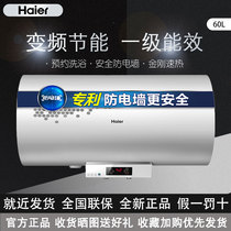 Haier Haier EC6002-R electric water heater Bath home 50L 60 liters water storage toilet bath