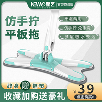Mop hands-free washing squeezed water household lazy wooden floor dry and wet dual-use disposable mopping machine mop