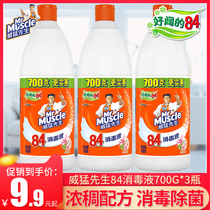 Mr. Wei Meng 84 disinfectant 3 bottles 700g bleach white clothes pasteurization disinfection water