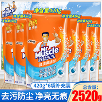Mr. Wei Mang Wiping Glass Wash Bathroom Household Shower Room Window Wash Strong Glass Cleaner