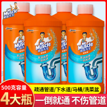 Mr. Wei Meng Pipe Plumbing Agent 500g * 4 bottles of sewer pipe dredging agent Toilet pipe cleaner