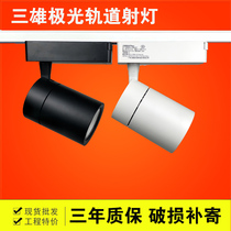 Sanxiong Aurora wise 25W35W commercial clothing store shop cob rail ceiling led track spotlight
