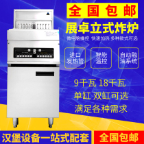 Zhanzhuo computer version vertical Fryer Fryer electric fryer commercial double cylinder Fryer Wallace Burger shop