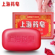 Medicinal soap antibacterial antipruritic antioxidation sterilization Shanghai medicinal soap upgrade 130g herbal transparent Bath Bath Bath hand soap