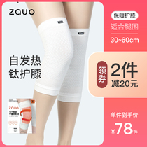 South Korea zauo winter knee cover sheath warm old cold leg joint cold wear no trace of men and women self-heating