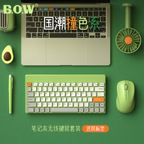 (send mouse pad)BOW Hangshi notebook wireless keyboard mouse set External silent silent office dedicated typing desktop computer home usb small cute girl mini portable