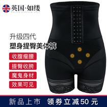 Slimming body dressing belly waist fat-burning shaping hip hip tights high waist stomach small belly artifact enhanced version