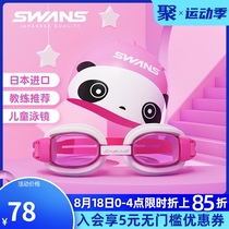  swans childrens goggles waterproof and anti-fog high-definition mens and womens swimming caps set imported diving myopia swimming glasses