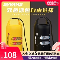 SWANS swimming bag Wet and dry separation men and women waterproof bag storage fitness equipment beach tote bag swimming supplies