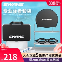 swans myopia goggles swimming cap suit mens waterproof and anti-fog high-definition professional racing swimming glasses womens equipment