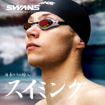 swans poetry rhyme swimming goggles waterproof anti-fog HD male Japanese imported adult professional racing ladies swimming glasses