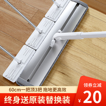 Mop home 2021 new large flat mop cloth no hand wash a drag laziness mop floor artifact net mop