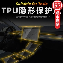 Tesla Model3 X S Y car interior decoration central control film navigation screen transparent protective film accessories