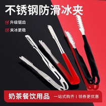 Thickened stainless steel ice clip ice clip Ice cube clip ice cube clip ice clamp Food fruit sugar cube clip Small commercial