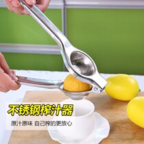 Manual lemon juicer Orange juice juicer Household fried juice squeeze lemon juice artifact Lemon clip fruit juicer
