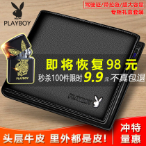Floral Playboy mens wallet genuine leather shorts new 2021 Bursting Tide Cards Leather Clips College Students Zipped boyfriend