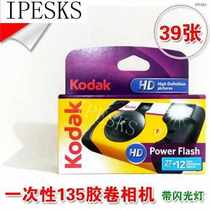 Kodak Film Camera ISO800 Disposable 39