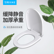 Toilet cover universal thickened toilet seat cover slow down household toilet seat cover UVO type accessories Old-fashioned
