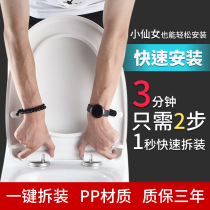 Toilet cover Household universal accessories Old-fashioned toilet cover thickened toilet seat slow-down UVO type toilet cover