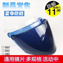 Electric Car Motorcycle Summer Sun Protection Helmet Lenses Long Wind Shield High-definition Transparent Universal Anti-Fog Glass