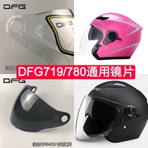DFG780 778719 motorcycle helmet wind-shield mirror cover half-covered winter transparent anti-fog universal lenses