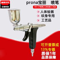  Polaroid RH-CP airbrush model Paint Human body painting Crafts Repair RH-RAP tattoo gun Car