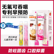 Helicobacter pylori 3-12 years old can swallow hp childrens toothpaste for babies over 6 years old