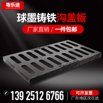 Ductile iron drainage ditch cover Light and heavy type rectangular sewer grille board Outdoor courtyard rainwater grate