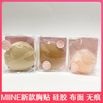 Küchens MIINE Seamless Ultra Slim Invisible Silicone Chest Patch Breathable Fabric facial Dairy Wedding Dress anti-bump