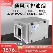 Powerful silent multi-wing cabinet centrifugal fan Industrial hotel kitchen smoke exhaust fan cabinet Pipe exhaust induced draft fan